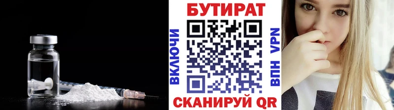 БУТИРАТ оксана  МЕГА   Нижнеудинск  где продают  