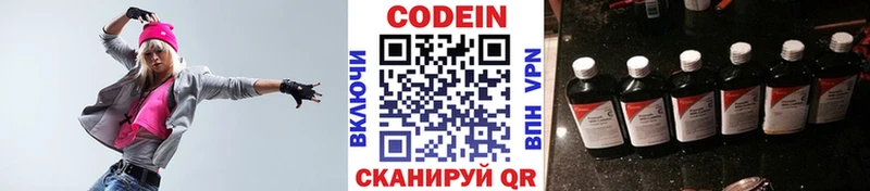 где купить наркотик  KRAKEN сайт  Codein напиток Lean (лин)  Нижнеудинск 