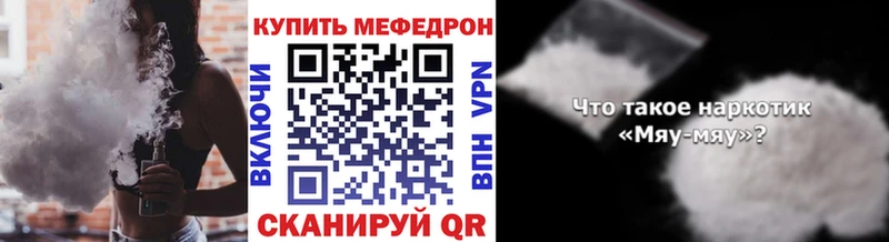 МЯУ-МЯУ мука Нижнеудинск